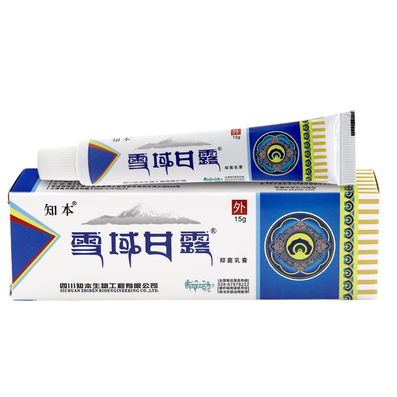 四川知本雪域甘露软膏皮肤抑菌乳膏/喇嘛圣膏/雪域甘露皮肤