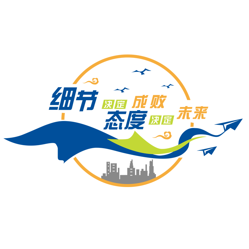 办公室墙面装饰企业墙贴
