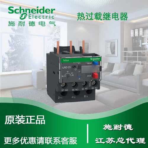 热过载保护器热继电器LRD21CLRD21C1218A