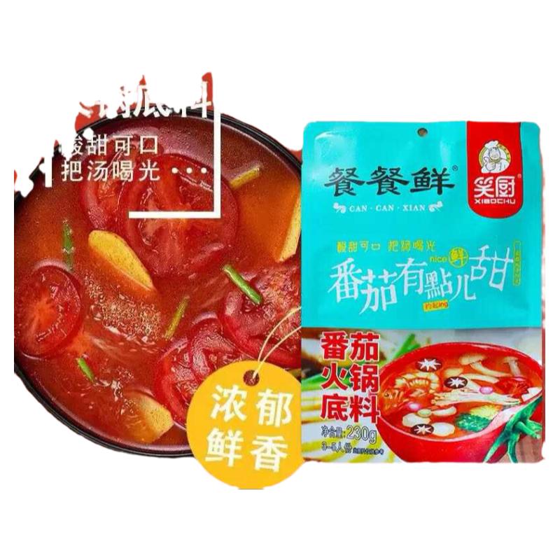 新疆笑厨番茄火锅火锅底料230g/袋西红柿汤料包酸甜鲜香不辣高汤