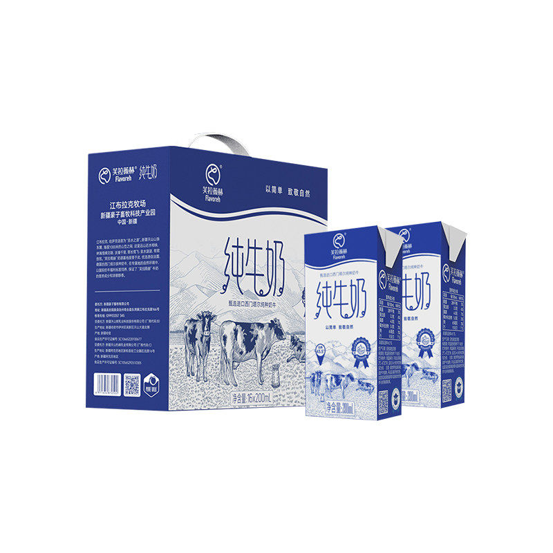 芙拉薇赫新疆纯牛奶200ml*16盒优质蛋白学生儿童营养早餐牛奶整箱