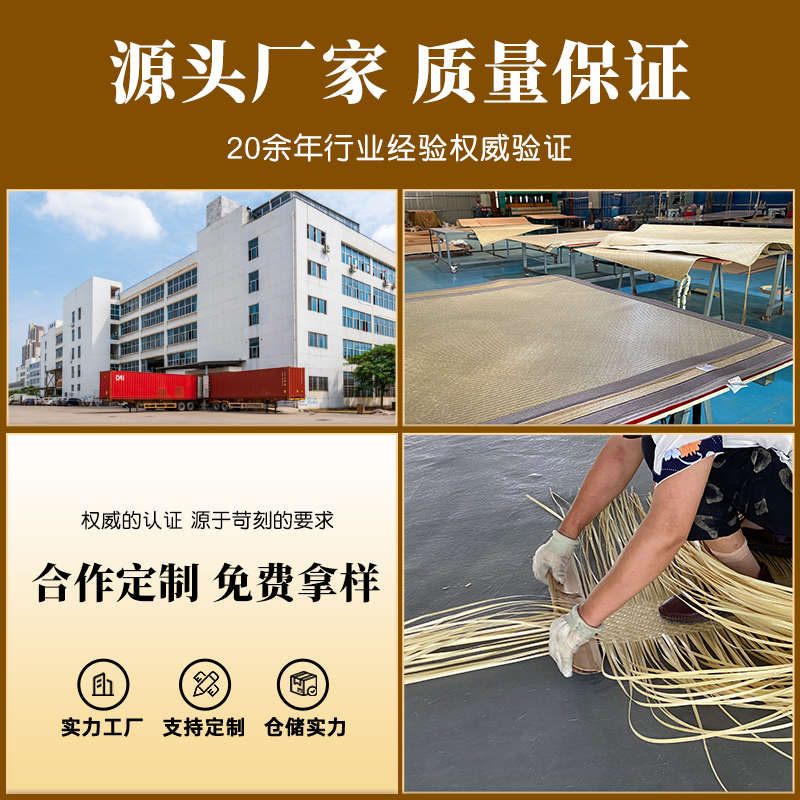 装修藤席材料草席吊顶背景墙面家具柜门民宿木屋茶室餐厅复古装饰
