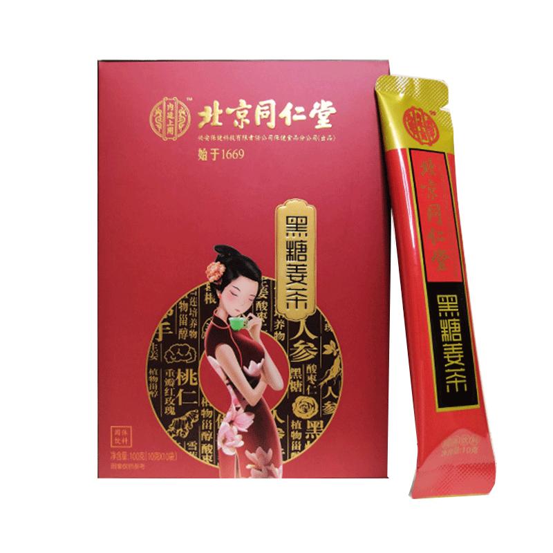北京同仁黑糖姜茶大姨妈人参
