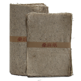 桑皮麻纸土纸做旧半生熟仿古书法国画写意岩彩粗糙宣纸肌理质感