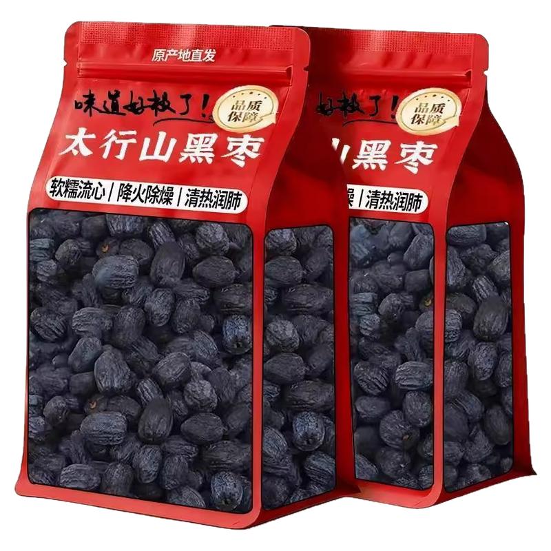 黑枣无核正宗太行山特级官方旗舰柿饼/柿子制品