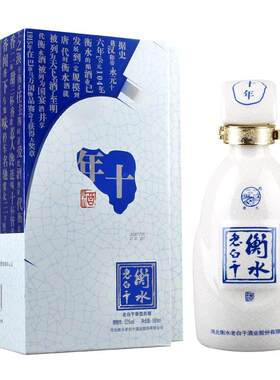 国产白酒 衡水老白干 老白干香型 52度 十年（10年）单瓶500ml