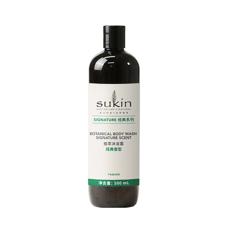 Sukin植萃沐浴露500ml滋养肌肤留香沐浴乳全肤质可用
