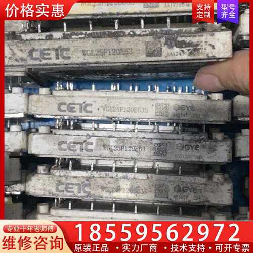 【询价】模块WGL25P120E63,WGL25P120E63S适用