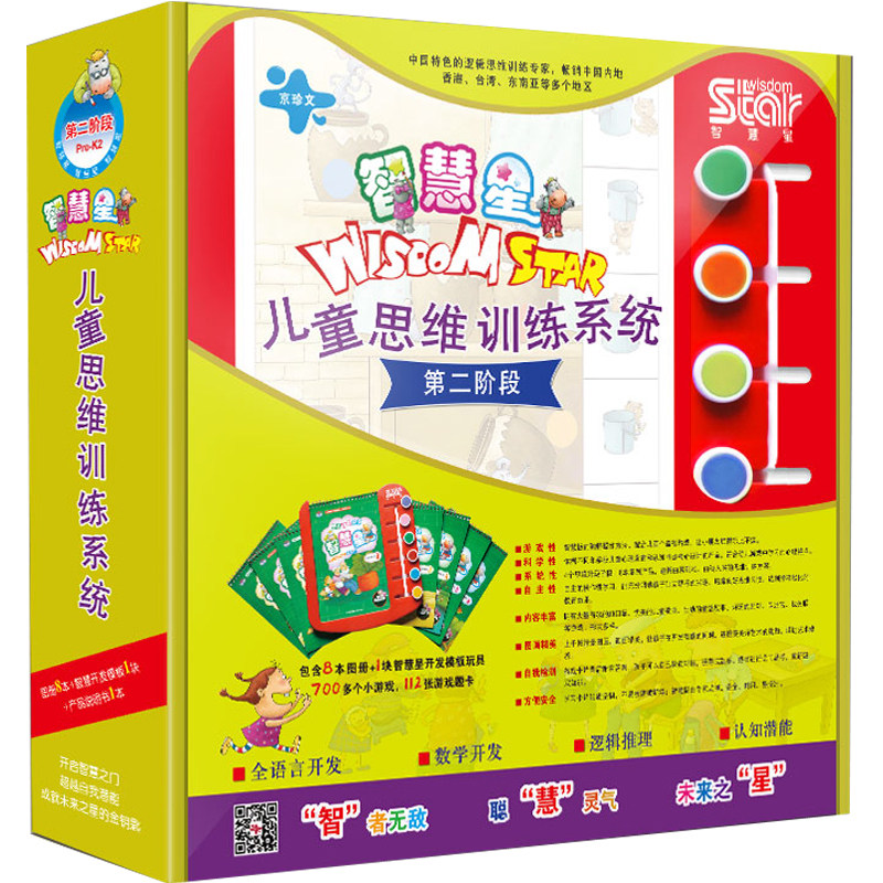 儿童逻辑思维训练桌面游戏玩具宝宝早教教具益智力右脑开发幼儿园
