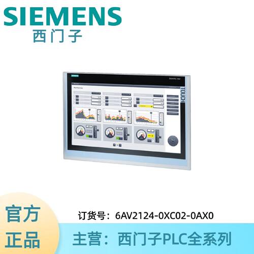 议价6AV2124-0XC02-0AX0西门子触摸屏人机智能 TP2200