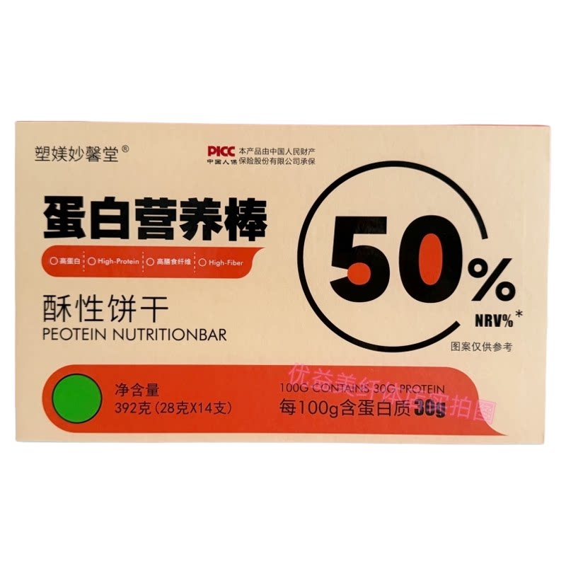 绾柔蛋白营养棒酥性饼干抖音微商营养师同款产品官方正品