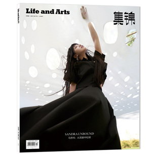 【单期可选】集锦 故乡与世界杂志 2024年6月  任选赵又廷 何穗殷桃许茹芸张天爱赵磊唐艺昕万茜乔欣 原新视线杂志