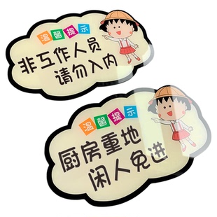 非工作人员禁止进入顾客止步仓库办公工厂厨房重地闲人免进标识牌非请勿进提示牌子警示贴门贴亚克力定制贴纸