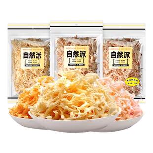 自然派北海风味鱿鱼丝50g*5袋即食手撕鱿鱼须干海味小吃网红零食
