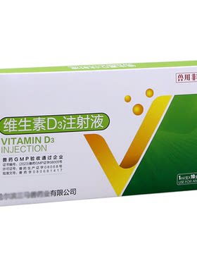 宠物D3补剂猪牛羊瘫软骨病补钙