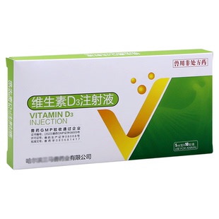 维生素d3注射剂维生素d3补剂狗狗软骨病佝偻病趴蹄犬猫缺钙补钙新