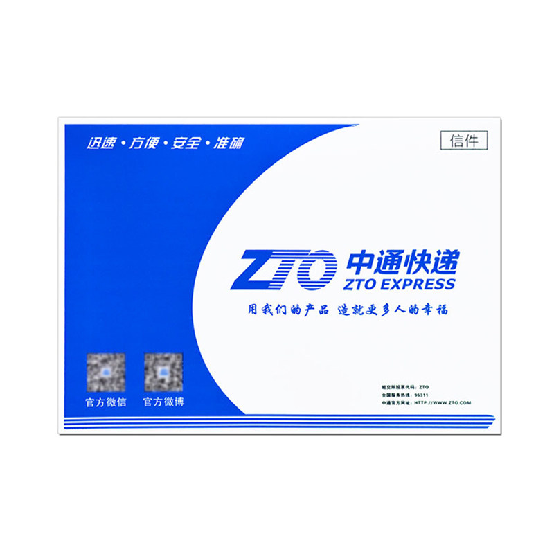 中通快递信封文件袋防水加厚快递信封袋顺丰文件封袋可装A4