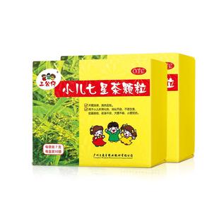 3盒装】三公仔小儿七星茶颗粒儿童积食清热消食化积便秘脾胃调理