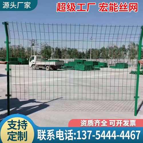 公路安全防护栏网铁丝养殖网围栏安全圈地生产厂家防护网绿色
