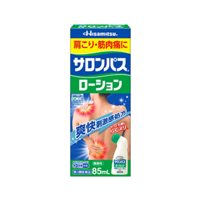 日本直邮撒隆巴斯肩周颈椎关节涂国际风湿骨伤药品