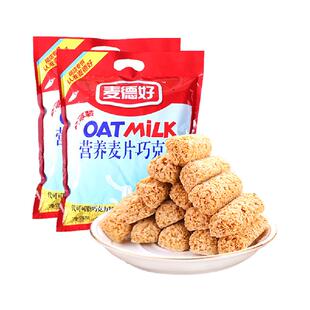 [详情领补贴]麦德好燕麦酥麦片巧克力468gx2结婚伴手礼喜糖果零食