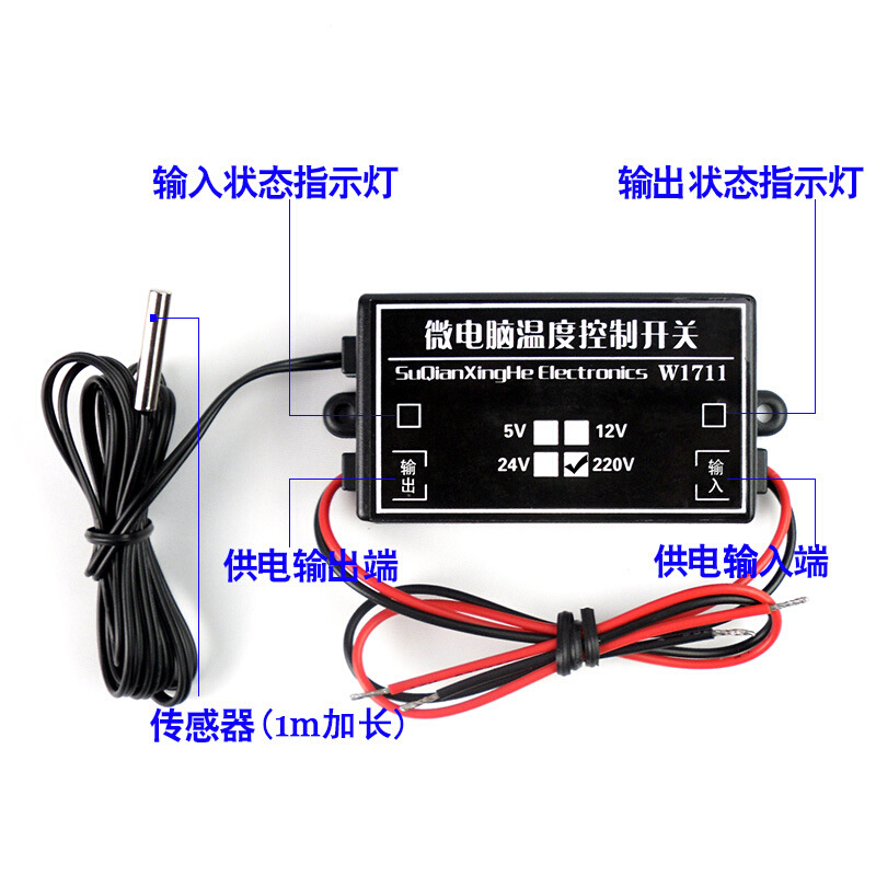 风扇温控模块适配温度控制继电器diy组合小风扇模块配件空调组装