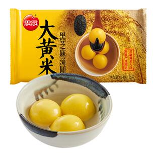思念大黄米黑芝麻汤圆454g*5袋糯米小圆子冬至元宵节点心营养早餐