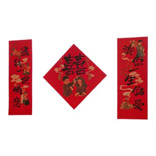 结婚迷你小对联拍照道具婚礼跟拍新婚房布置装饰电梯喜字门贴用品