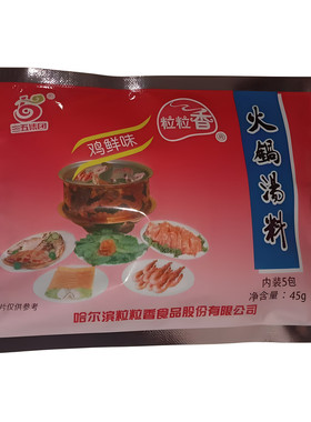 鸡鲜三鲜火锅赞香园粒粒香三五