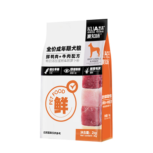 夸克狗粮成犬通用型4斤泰迪柯基比熊中小型犬专用全价鲜肉犬粮2kg
