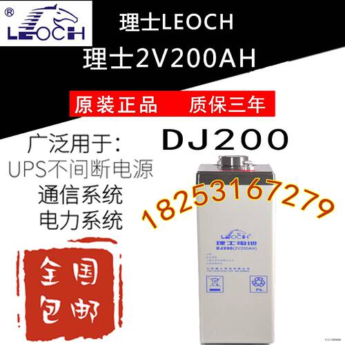 理士2V200AH蓄电池理士DJ200通信机房基站直流屏船用应急照明