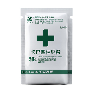 中龙神力卡巴匹林钙猪牛羊兽用鸡鸭鹅兽药可溶性粉鸡感冒退烧解热