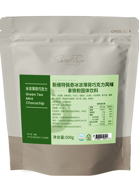 Sweetpage韩国薄荷巧克力拿铁粉