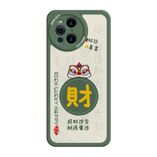 适用oppofindx3手机壳新款高级感oppo女款findx3pro全包防摔硅胶保护套定制男女国潮创意喜顺发财舞狮头软壳