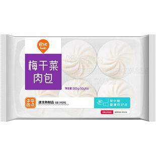 巴比馒头梅干菜肉包300g方便营养早餐半成品速冻速食