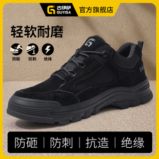 透气钢板工地绝缘男鞋 士防砸防刺穿工作轻便夏季 男款 古伊萨劳保鞋