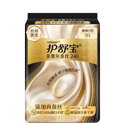 【新品首发】护舒宝莱赛尔蚕丝卫生巾添加真蚕丝姨妈巾官方旗舰店