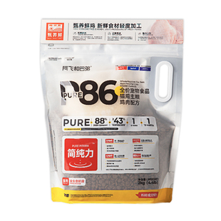 阿飞和巴弟猫粮p86f冻干全价幼猫成猫粮猫食啊飞与巴弟八弟旗舰店
