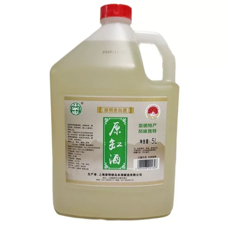 本岛原缸崇明老白酒14度原缸酒5L