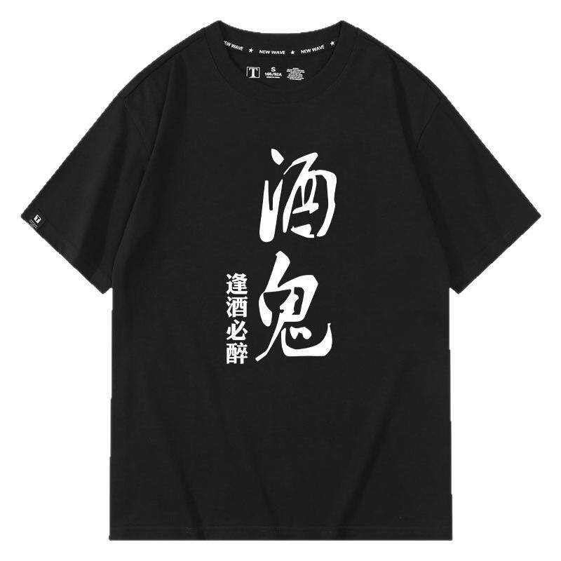 中化文字恶搞速干男女学生衣服