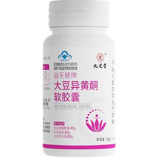 大豆异黄酮雌性激素调理内分泌卵巢女性旗舰软胶囊补充黄体酮正品