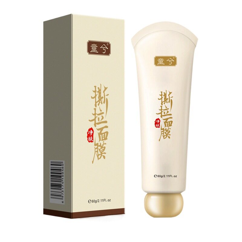 【热卖中】涂抹撕拉面膜强力去黑头粉刺泥膜深层脸部毛孔清洁神器