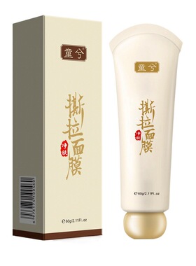 【爆款】涂抹撕拉强力清洁面膜