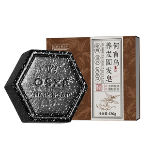 何首乌洗发皂黑灵芝新疆乌斯曼草侧柏叶中药固洗头饼皂乌发手工皂