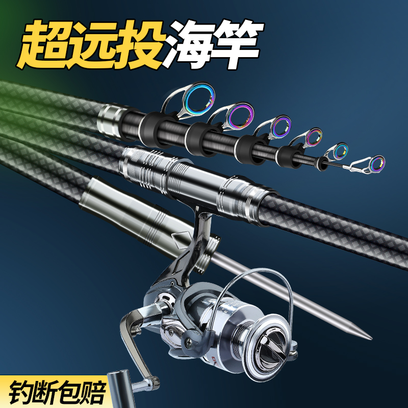 新款海杆抛竿钓鲢鳙套装甩杆海钓竿碳素超硬巨物远投竿专用海竿