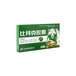 比拜克胶囊18粒/盒熊胆粉清热解毒通便袪火咽痛牙龈肿痛