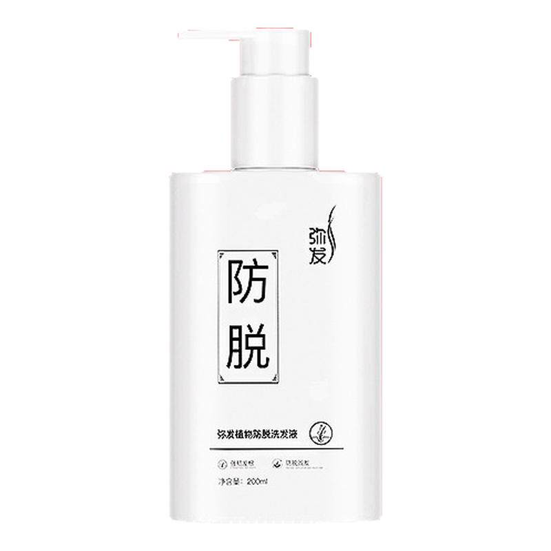 弥发植物防脱固发洗发水控油去屑