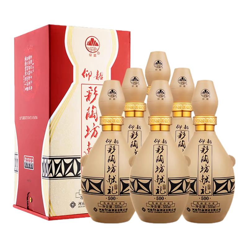 仰韶彩陶坊献礼500(不带酒头)河南陶融型白酒50度500ml*6瓶整箱