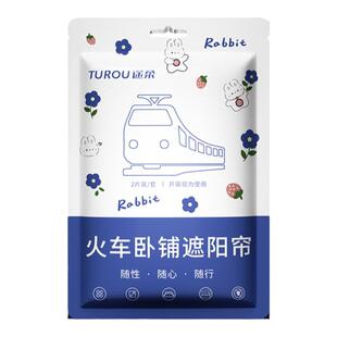 火车卧铺一次性挡帘上下中铺软卧硬卧遮挡遮光围帘学生宿舍床帘