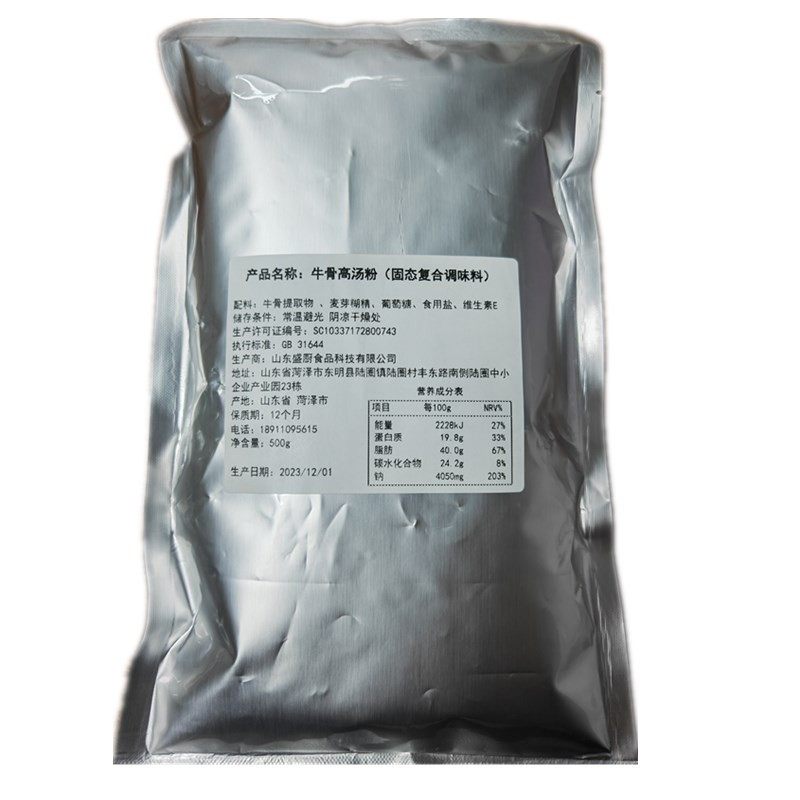 杨福同款牛骨高汤粉高汤